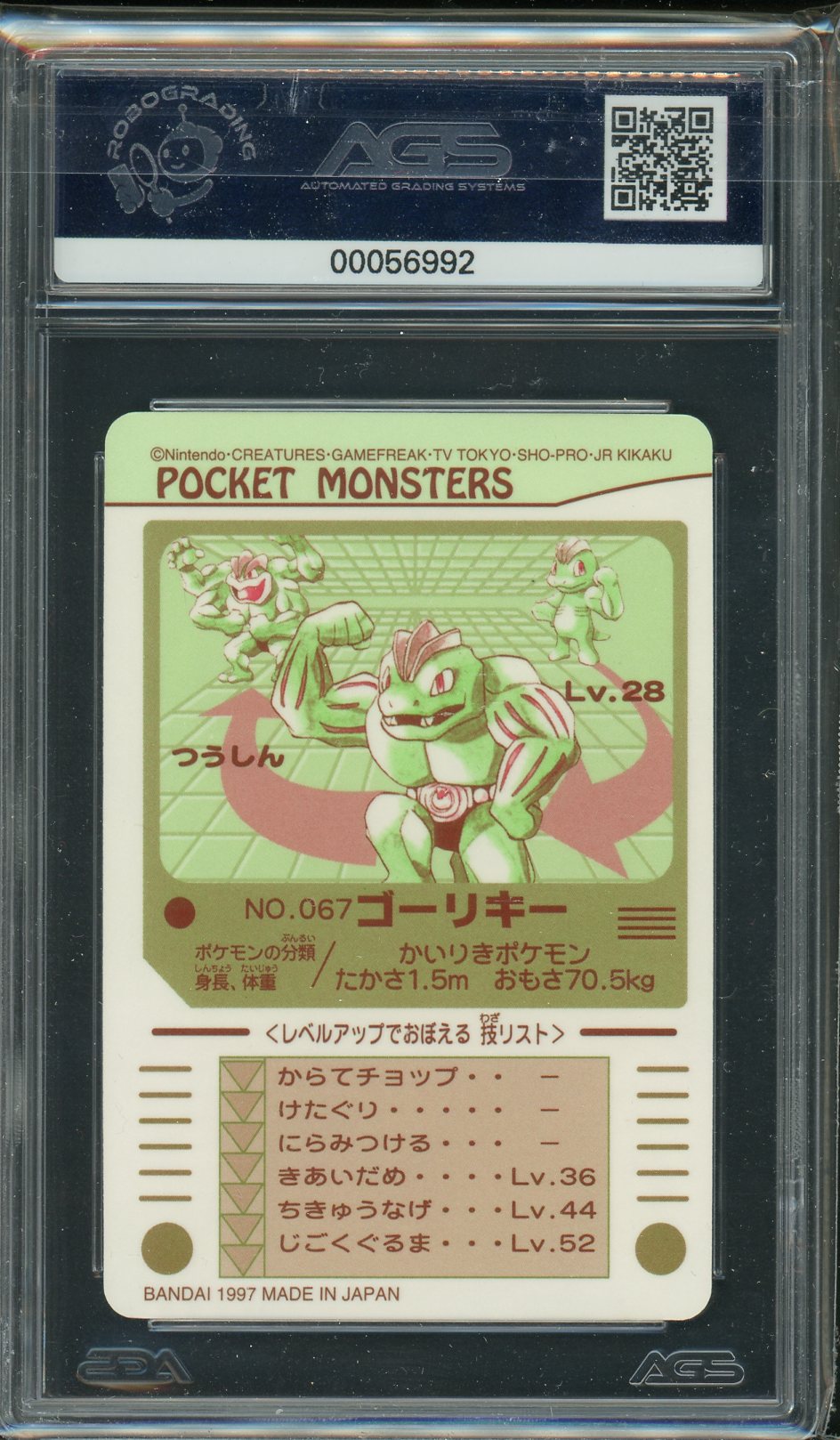 AGS (MINT 9) Machoke #67 (Japanese) - Sealdass (#00056992)