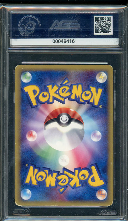 AGS (VG 3) Metagross Gold Star (1st Edition)  #75 (Japanese) - Holon Research Tower (#00048416)