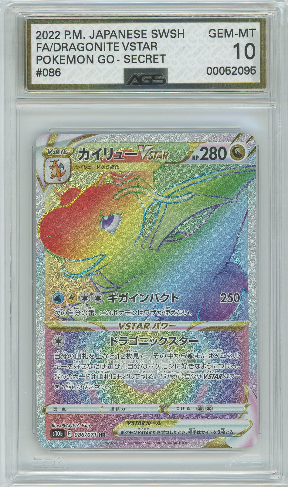 AGS (GEM-MT 10) Dragonite VStar #86 (Japanese) - Pokemon GO (#00052095)