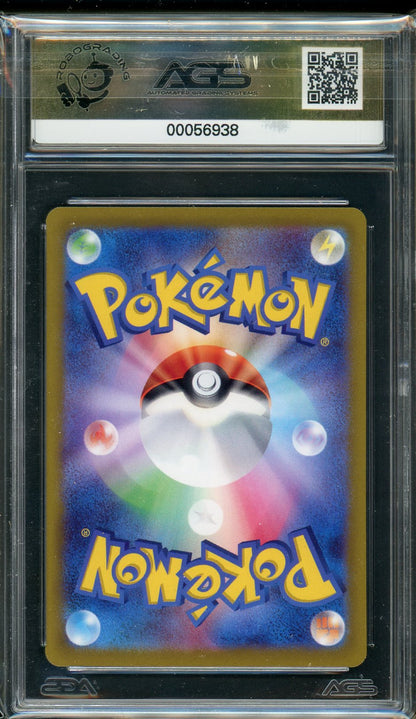 AGS (GEM-MT 10) Deoxys VSTAR #223 (Japanese) - VSTAR Universe (#00056938)