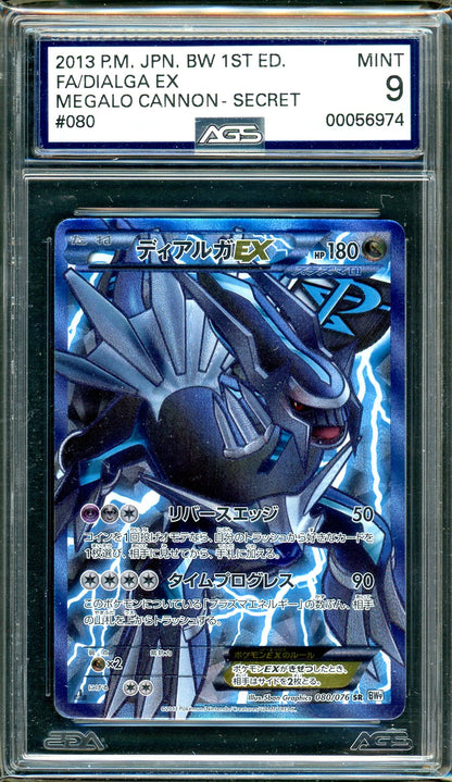 AGS (MINT 9) Dialga-EX #80 (Japanese) - Megalo Cannon (#00056974)