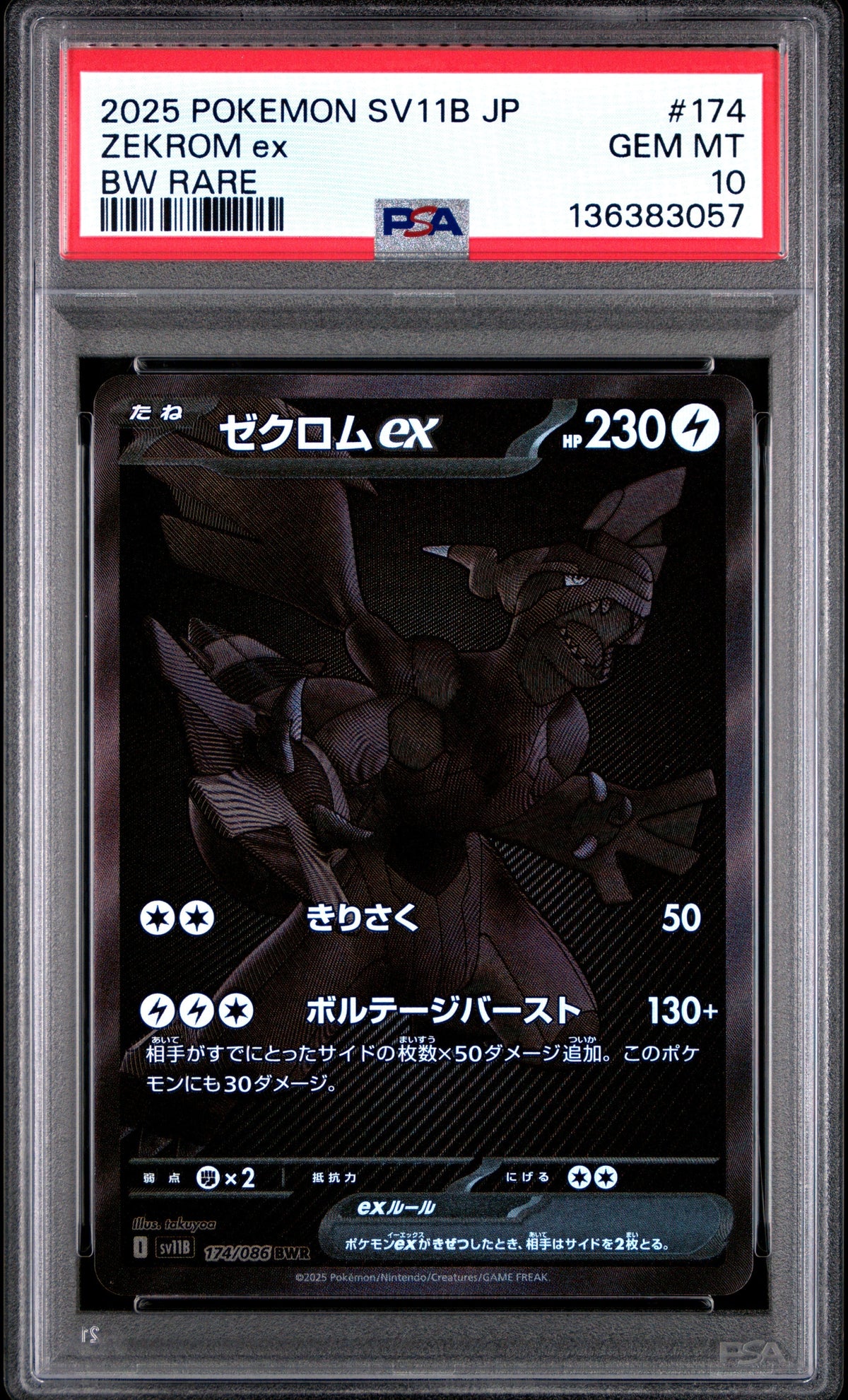 [PSA 10 - GEM MT] ZEKROM ex #174 - BW Rare - Japanese Black Bolt (2025)