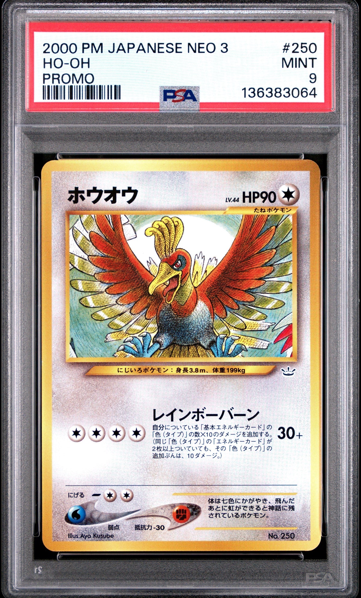 [PSA 9 - MINT] HO-OH #250 - Promo - Japanese Pokemon Japanese Neo 3 Promo (2000)
