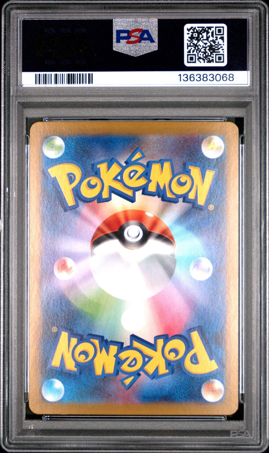 [PSA 10 - GEM MT] ZOROARK #141 - Art Rare - Japanese White Flare (2025)