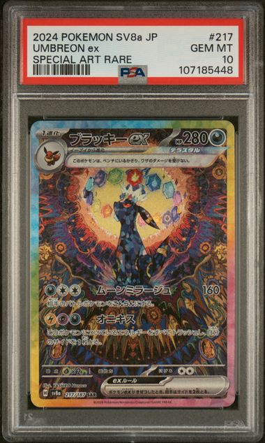 [PSA 10 GRADED SET] All 9 Eeveelution SAR: Terastal Fest ex [sv8a] Jolteon ex, Flareon ex, Vaporeon ex, Espeon ex, Umbreon ex, Sylveon ex, Glaceon ex, Leafeon ex & Eevee ex! (Japanese Prismatic Evolutions)