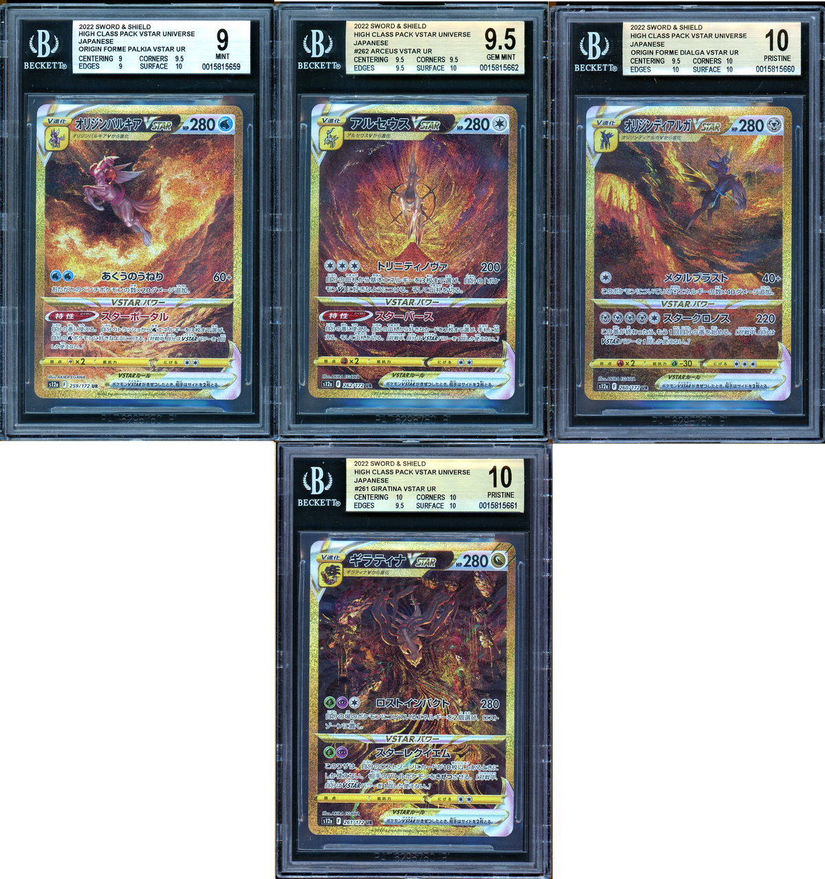 [BGS GRADED] SEQUENTIAL SET OF 4 - Arceus, Palkia, Dialga & Giratina Origin Forme Gold Alternate Arts - Japanese VSTAR Universe