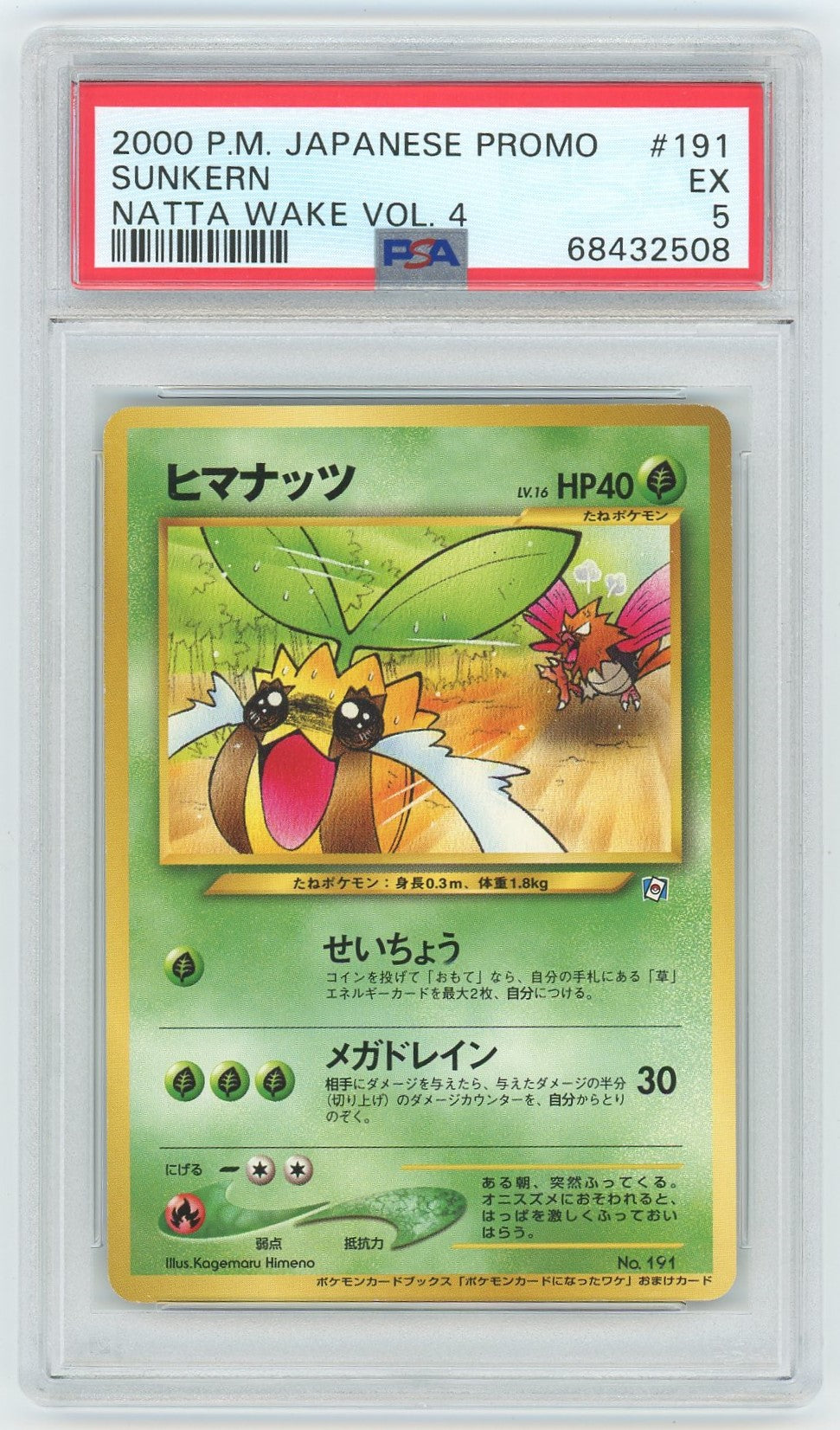 PSA (EX 5) Sunkern #191 (Japanese) - Pokémon Japanese Promo (Natta Wake) (#68432508)