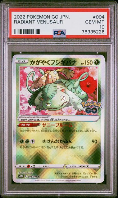 [PSA 10 - GEM MT] RADIANT VENUSAUR #004 - - Japanese Go Japanese (2022)